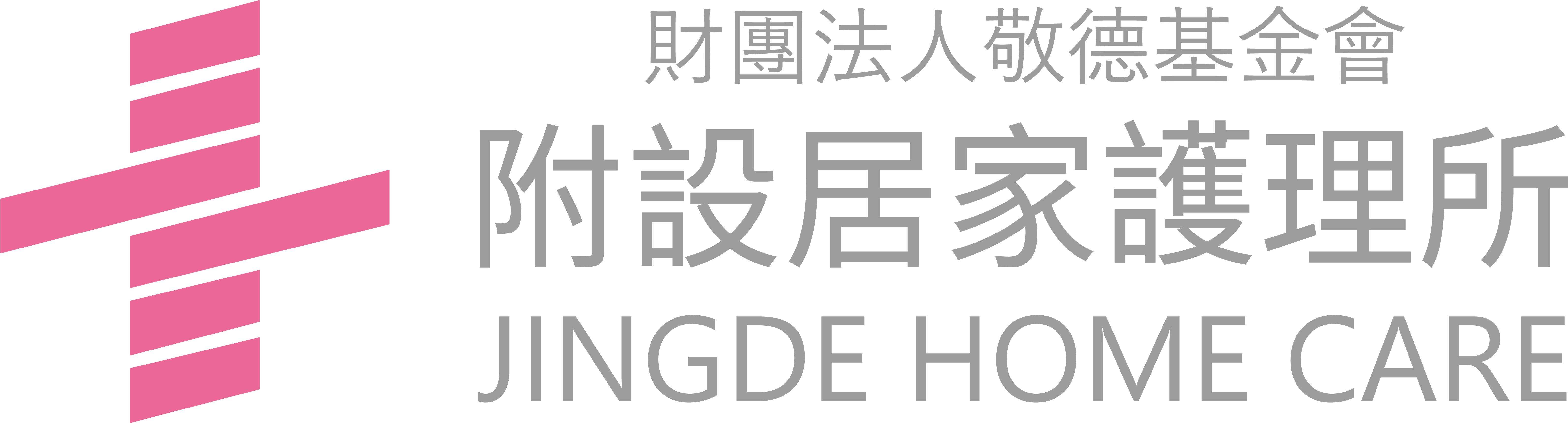 附設居家護理所LOGO