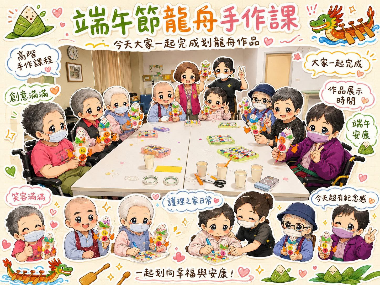 端午節龍舟手作課