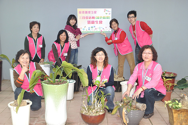 綠色奇蹟暨生日餐會