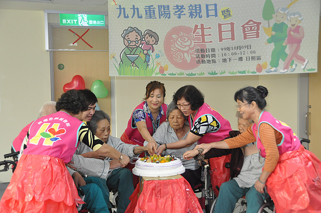 九九重陽孝親暨生日會