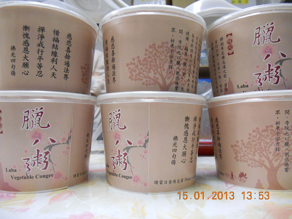 平安吉祥臘八粥