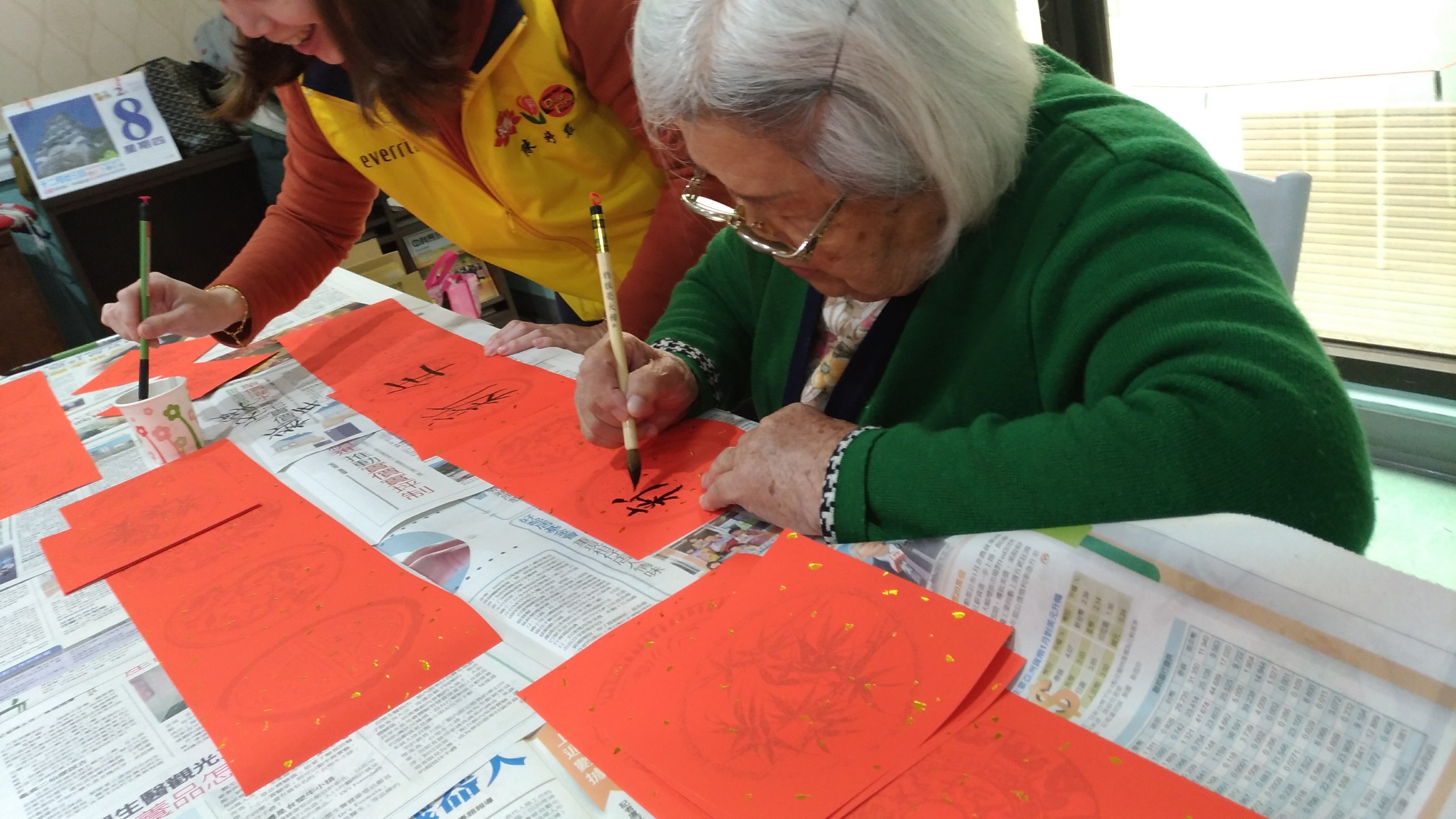 揮毫新春，旺事如意!