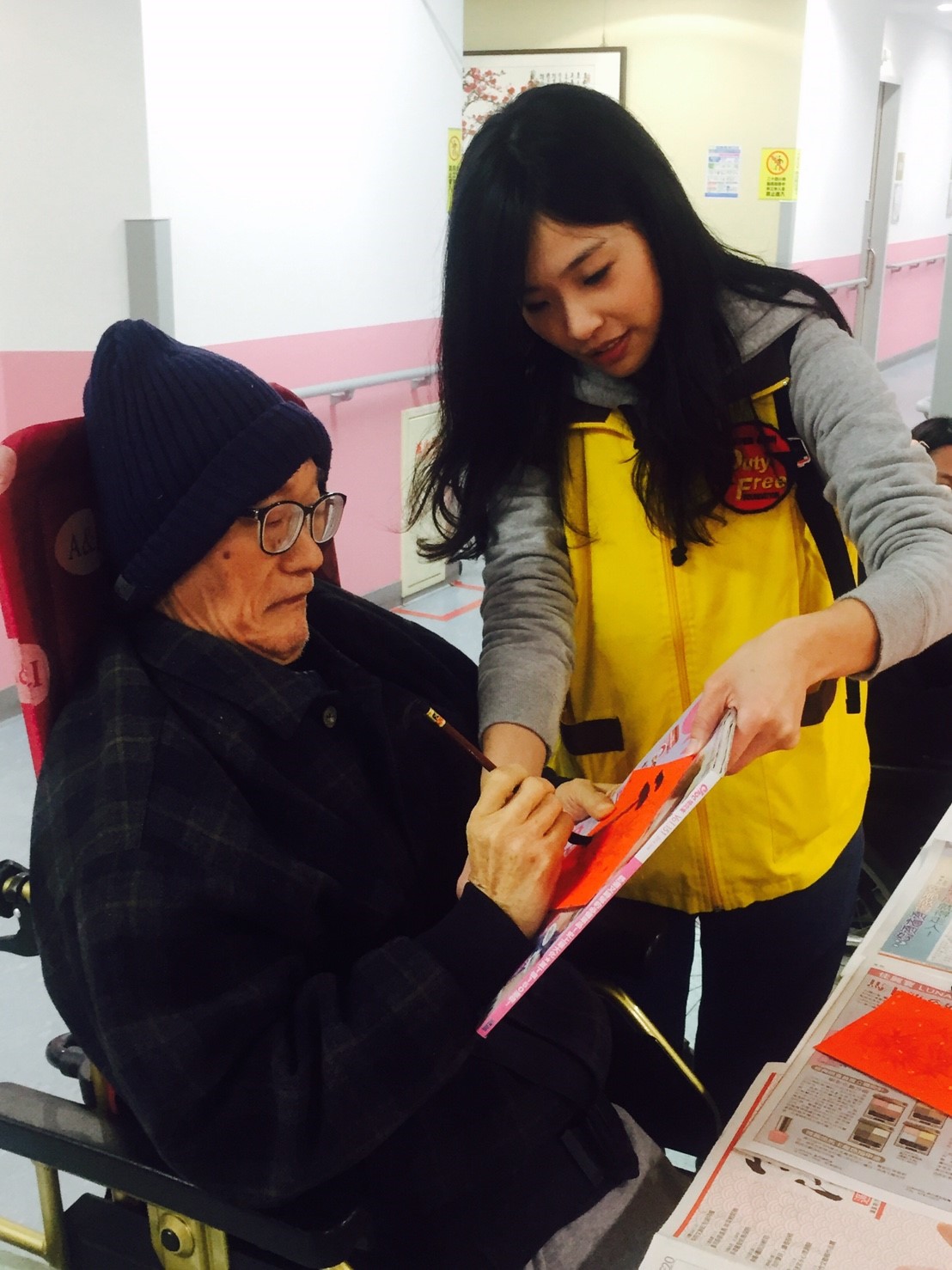 揮毫新春，旺事如意!