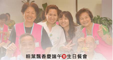 粽葉飄香慶端午