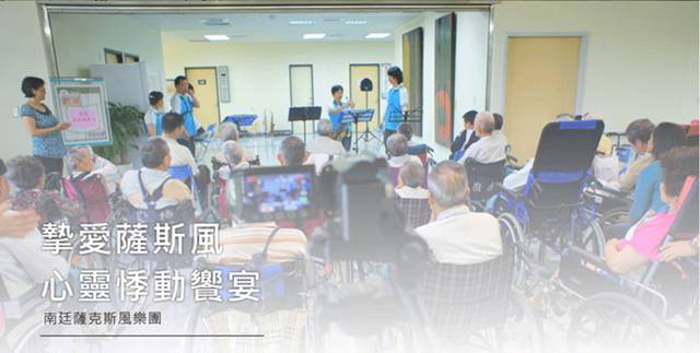 摯愛薩克斯風 心靈悸動響宴