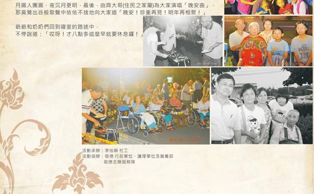 望秋月 . 兔搗藥 歡樂夜烤真熱鬧